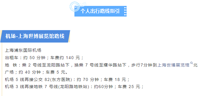 路线指引2024上海国际残疾人老年人康复护理用品展览会（6月26~6月28）