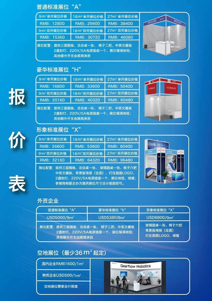 2026上海养老展(适老家具展)参展详情