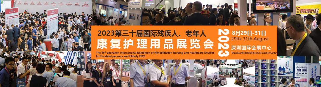 深圳banner1.jpg