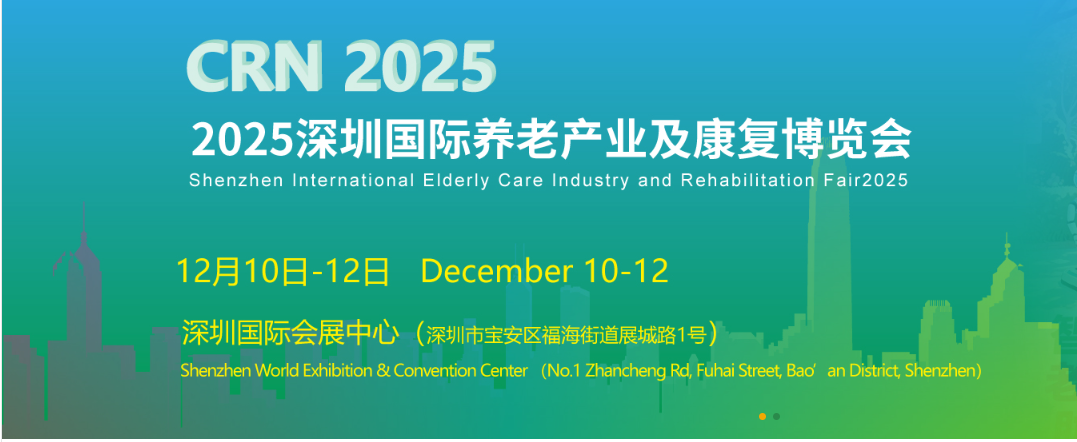 深圳养老展2025展商推荐—河南沐尔康医疗器械有限公司