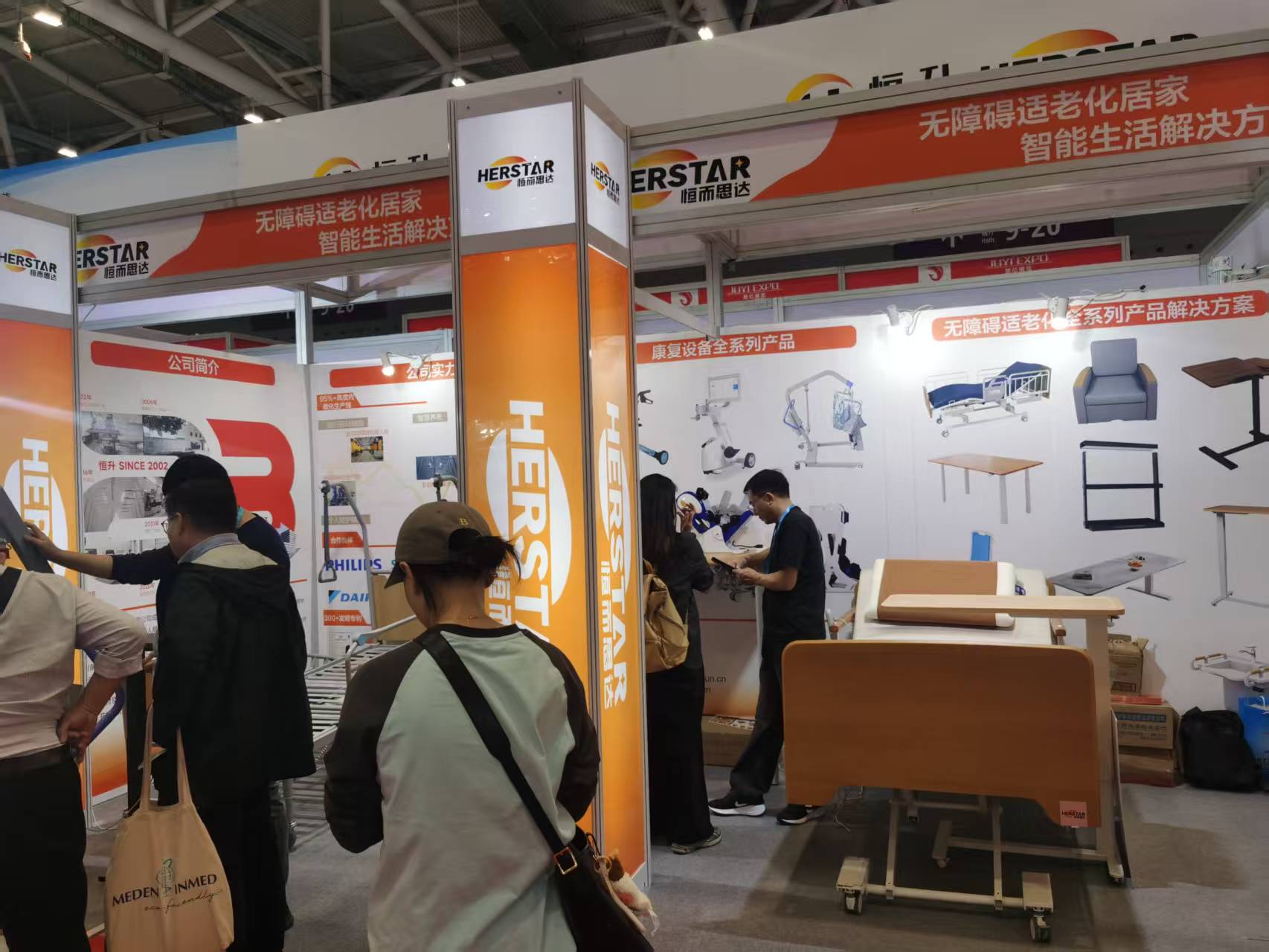 苏州恒而思达邀请您参观深圳国际养老展